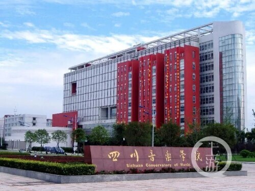 四川音樂學院三年兩起腐敗案：原書記養(yǎng)情婦，教授招生每人收25萬稱“割麥子’”
