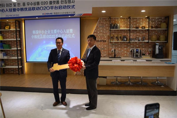強(qiáng)磁場(chǎng)引來金鳳凰：韓國(guó)中小企業(yè)支援中心正式入駐中韓交流合作“國(guó)際客廳”