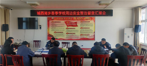 安徽省六安市霍邱縣縣領(lǐng)導(dǎo)組督査城西湖鄉(xiāng)春學(xué)期學(xué)校安全及校園周邊整治工作