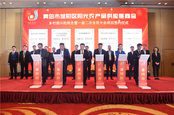 城陽陽光農(nóng)產(chǎn)品供應(yīng)鏈商會舉行鄉(xiāng)村振興助推會