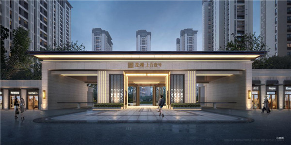 龍湖·上合壹號|上合示范區(qū)釋放貿易紅利，上合壹號潛力無限！