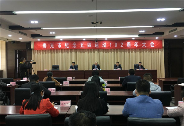 山東壽光市召開紀(jì)念五四運(yùn)動102周年大會  