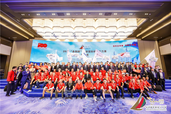 譜寫青澳合作新篇章 2021“永利杯”青澳國際帆船拉力賽圓滿結(jié)束