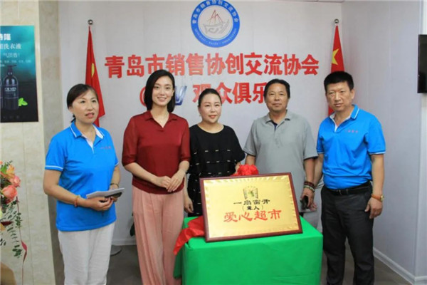 打開一扇窗讓陽光照進來——全國首家“特殊”愛心超市