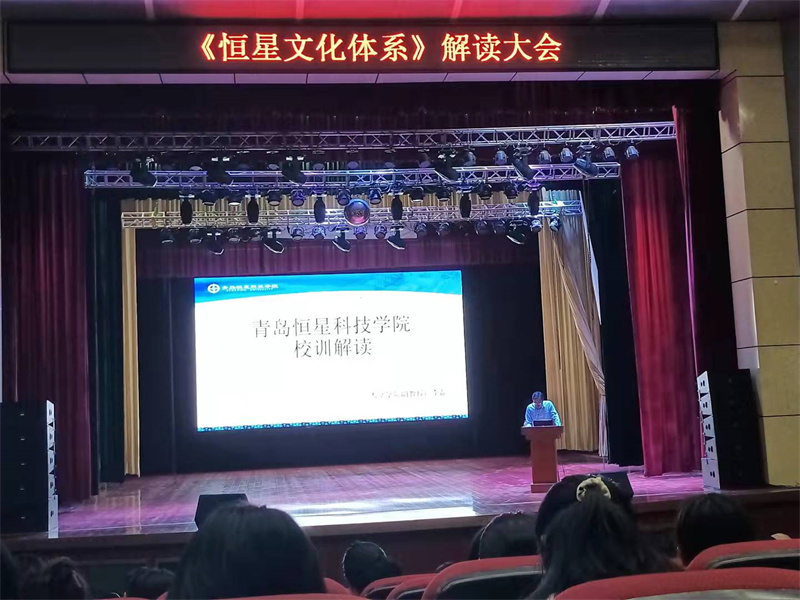 二十年磨一劍 青島恒星科技學(xué)院形成自己獨(dú)特的文化體系