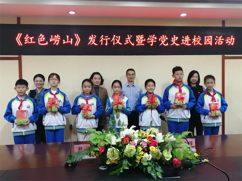 嶗山區(qū)委黨史研究中心開(kāi)展“黨史進(jìn)校園”活動(dòng)