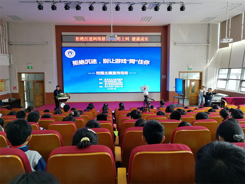 “遠(yuǎn)離網(wǎng)吧、文明上網(wǎng)”宣傳教育走進(jìn)嶗山區(qū)第二實(shí)驗(yàn)小學(xué)校園