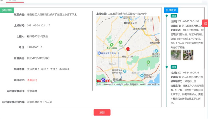 青島市市北區(qū)：砥礪干勁擔(dān)使命，我為群眾辦實(shí)事