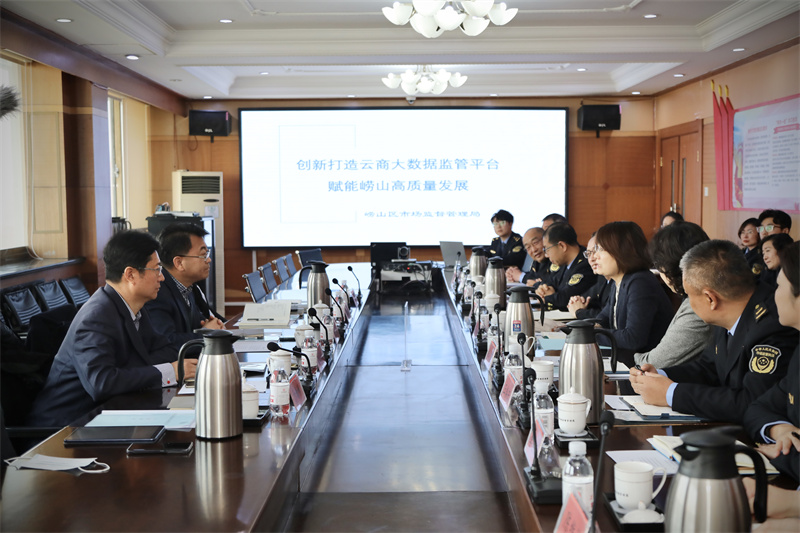 青島市市場監(jiān)管局黨組書記、局長高善武一行到嶗山調(diào)研