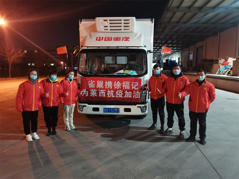 加油萊西一線戰(zhàn)疫，徐福記為萊西捐贈350箱糖點(diǎn)產(chǎn)品