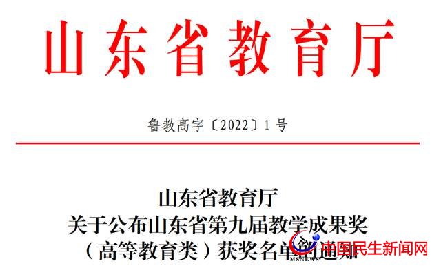 喜訊！恒星學院兩項成果獲得省級高等教育成果一、二等獎
