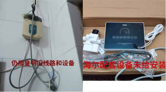 海爾集團，你們的“服務(wù)”讓忠實用戶徹底寒了心