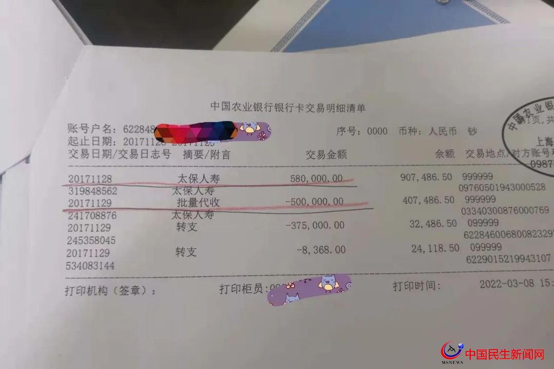 驚呆！800多萬元買下29只太平洋保險(xiǎn)！上海爺叔掏空積蓄，貸款370萬元