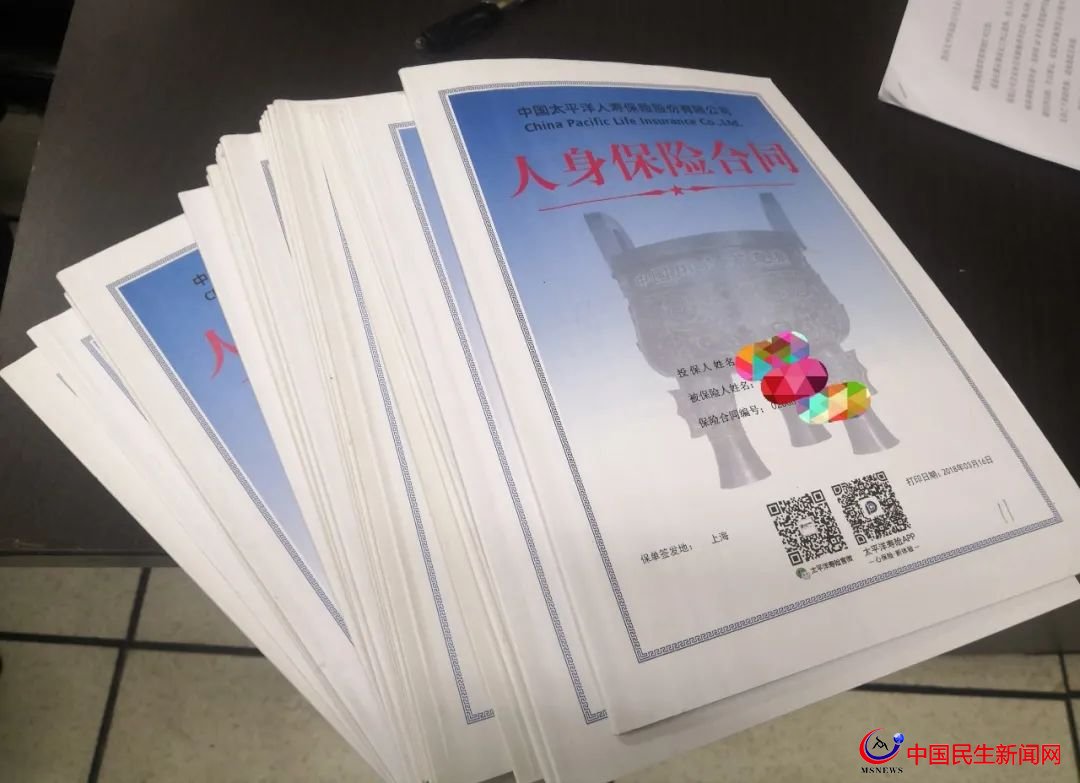 太平洋保險(xiǎn)“水”太深 上海爺叔800多萬元買下29只！貸款370萬元