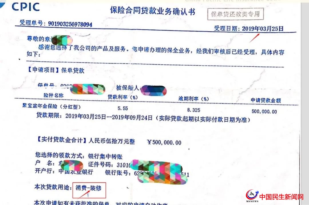 驚呆！800多萬元買下29只太平洋保險(xiǎn)！上海爺叔掏空積蓄，貸款370萬元