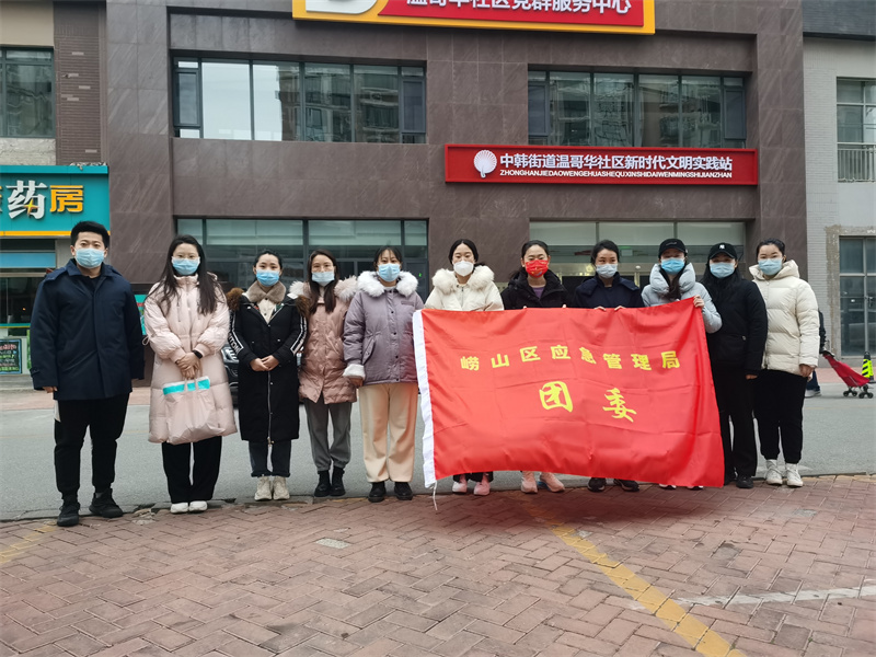 “應(yīng)急”為民，打好抗疫“狙擊戰(zhàn)” －－嶗山區(qū)應(yīng)急管理局青年突擊隊奔赴抗疫一線