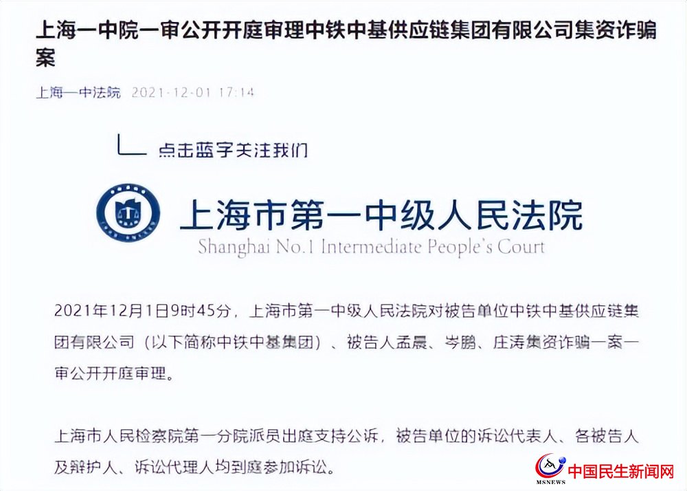 銀保監(jiān)局正調(diào)查青島銀行，涉嫌違法參與集資詐騙，托管行要擔(dān)責(zé)嗎