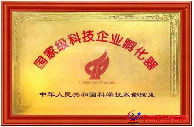 厲害了！國(guó)家級(jí)科技企業(yè)孵化器平臺(tái)再次“落戶”恒星學(xué)院