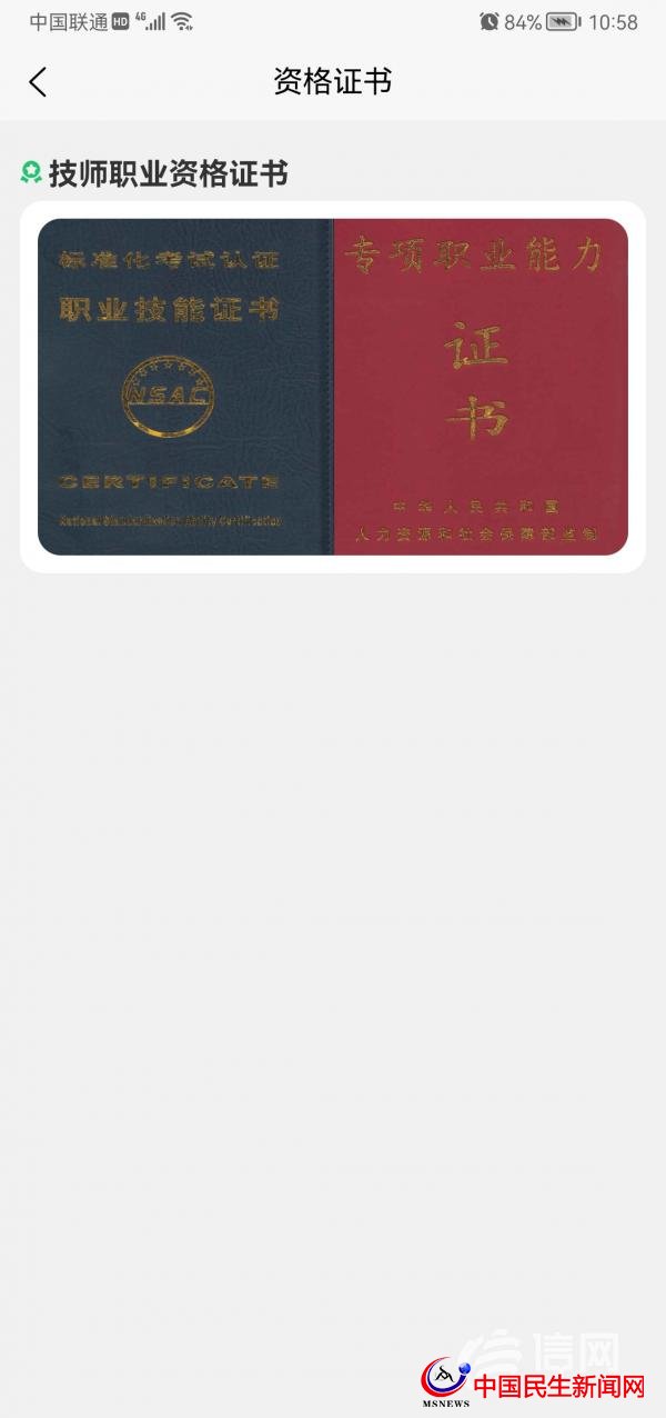 按摩技師24小時上門服務？東郊到家廣告惹爭議