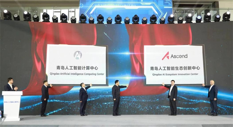 山東首個(gè)人工智能計(jì)算中心落戶(hù)青島嶗山