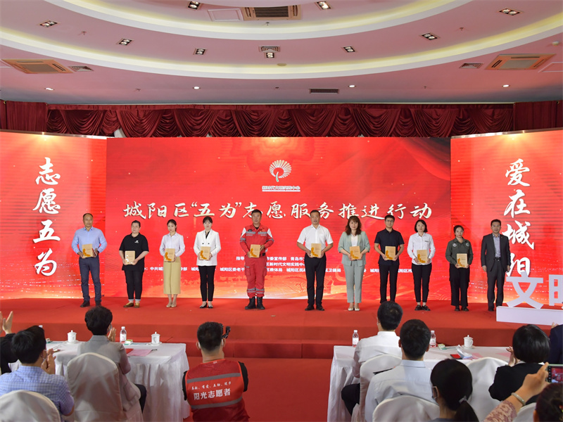 “五為”助力“一鍵呼叫” 青島市城陽區(qū)“五為”志愿服務(wù)推進(jìn)行動(dòng)啟動(dòng)