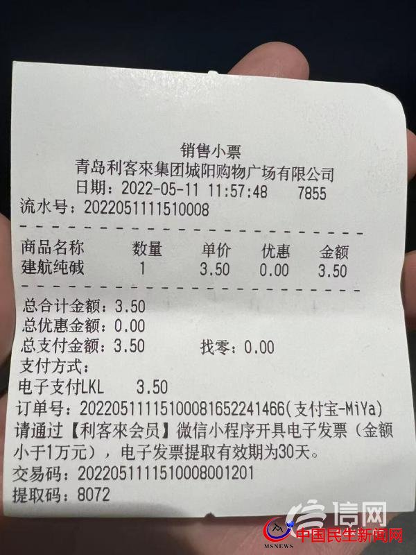 在利客來(lái)購(gòu)買堿面過(guò)期 超市稱對(duì)方是職業(yè)打假人