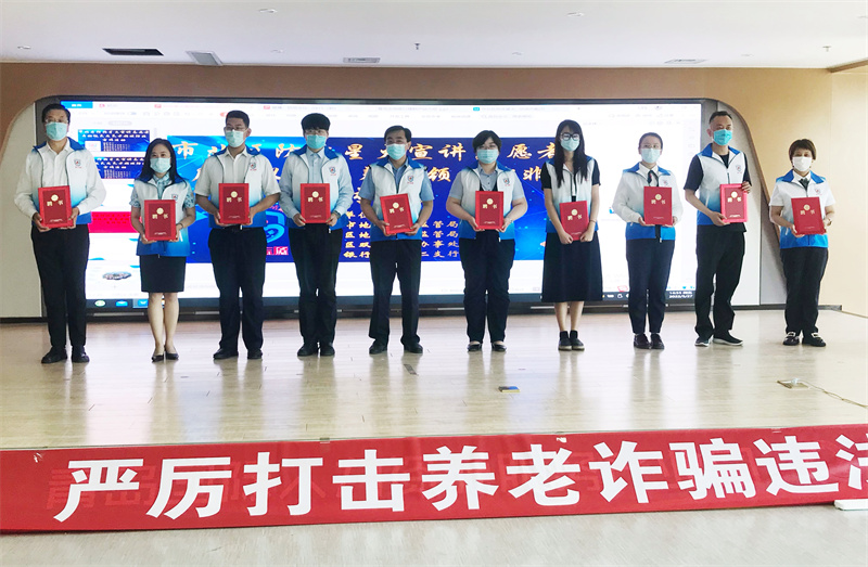 防非“星火”守住你的錢(qián)袋子，養(yǎng)老防詐市北在行動(dòng)