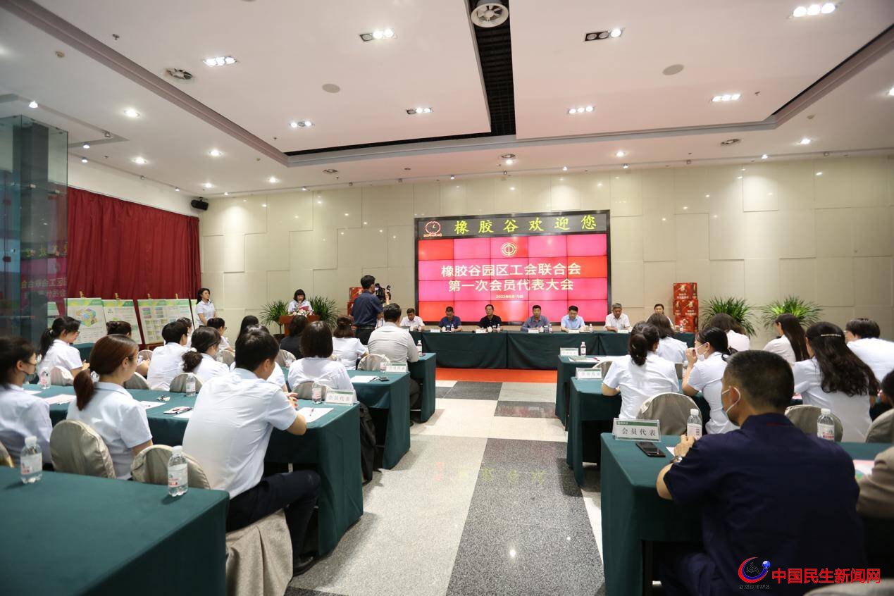 青島市市北區(qū)首家園區(qū)工會(huì)聯(lián)合會(huì)成立