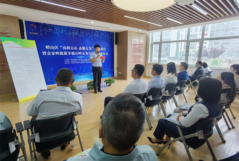 “五為”互助點(diǎn)亮文明之光 嶗山區(qū)公益項(xiàng)目暨金家?guī)X街道互助會(huì)正式啟動(dòng)