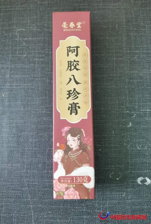 怪事！安徽譽藥堂藥業(yè)有限公司生產(chǎn)的阿膠八珍膏未檢出阿膠成分