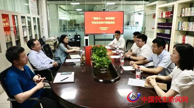 喜迎七一，暢談理想——恒星學(xué)院上好畢業(yè)前最后一堂黨課