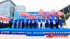 2022中國航海日（青島）國際中學(xué)生精英帆船賽正式啟動(dòng)