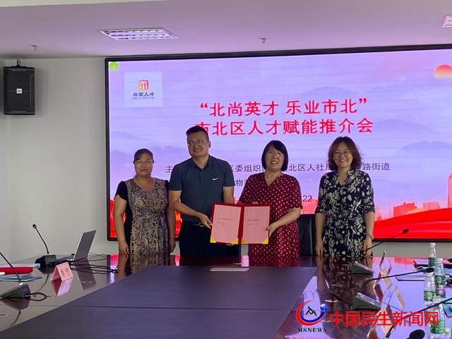校企合作促發(fā)展 恒星學(xué)院商學(xué)院應(yīng)邀參加“北尚英才 樂(lè)業(yè)市北”人才賦能推介會(huì)