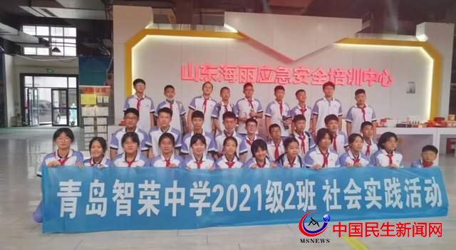 智榮中學(xué)（北校）2021級2班應(yīng)急安全培訓(xùn)進行社會實踐研學(xué)活動