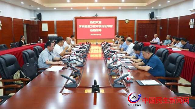 “雁陣式”學(xué)科發(fā)展體系 恒星學(xué)院召開校級高水平學(xué)科建設(shè)方案審核論證會