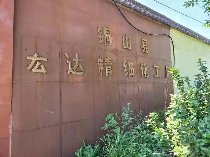 江蘇徐州宏達(dá)精細(xì)化工廠發(fā)生生產(chǎn)安全事故致二人死亡 咋回事？