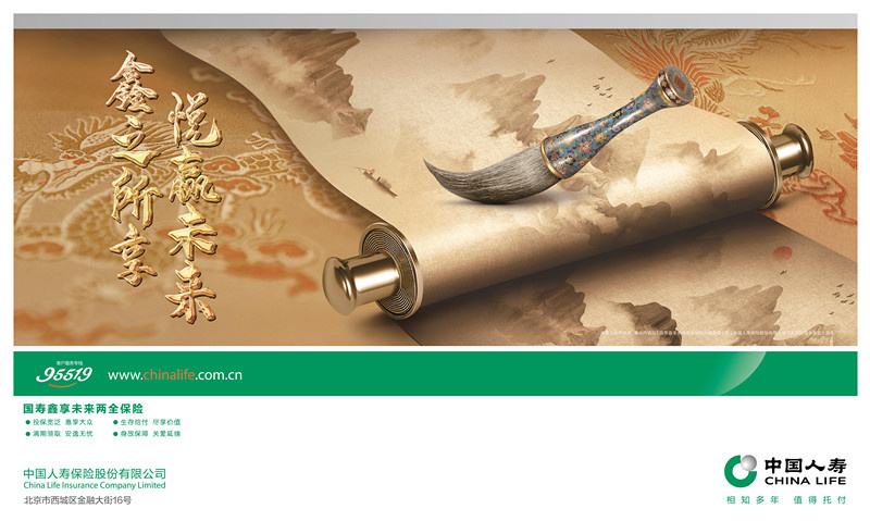 國壽壽險推出國壽鑫享未來保險新品，四大亮點解鎖保障優(yōu)勢