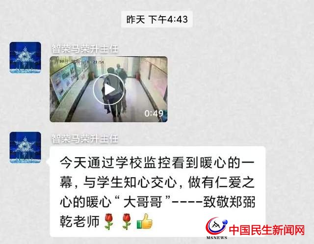 師愛(ài)無(wú)言，“背哥”“背姐”和他們的學(xué)生——智榮中學(xué)師德受贊譽(yù)