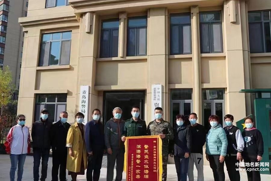 我為群眾辦實(shí)事|青島海警局市北工作站特殊錦旗譜寫(xiě)魚(yú)水情