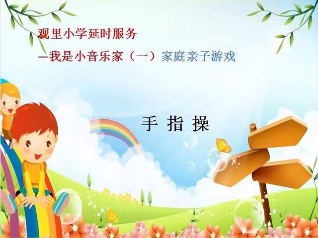 將才華亮出來——棲霞市觀里鎮(zhèn)小學(xué)課后延時(shí)展風(fēng)采