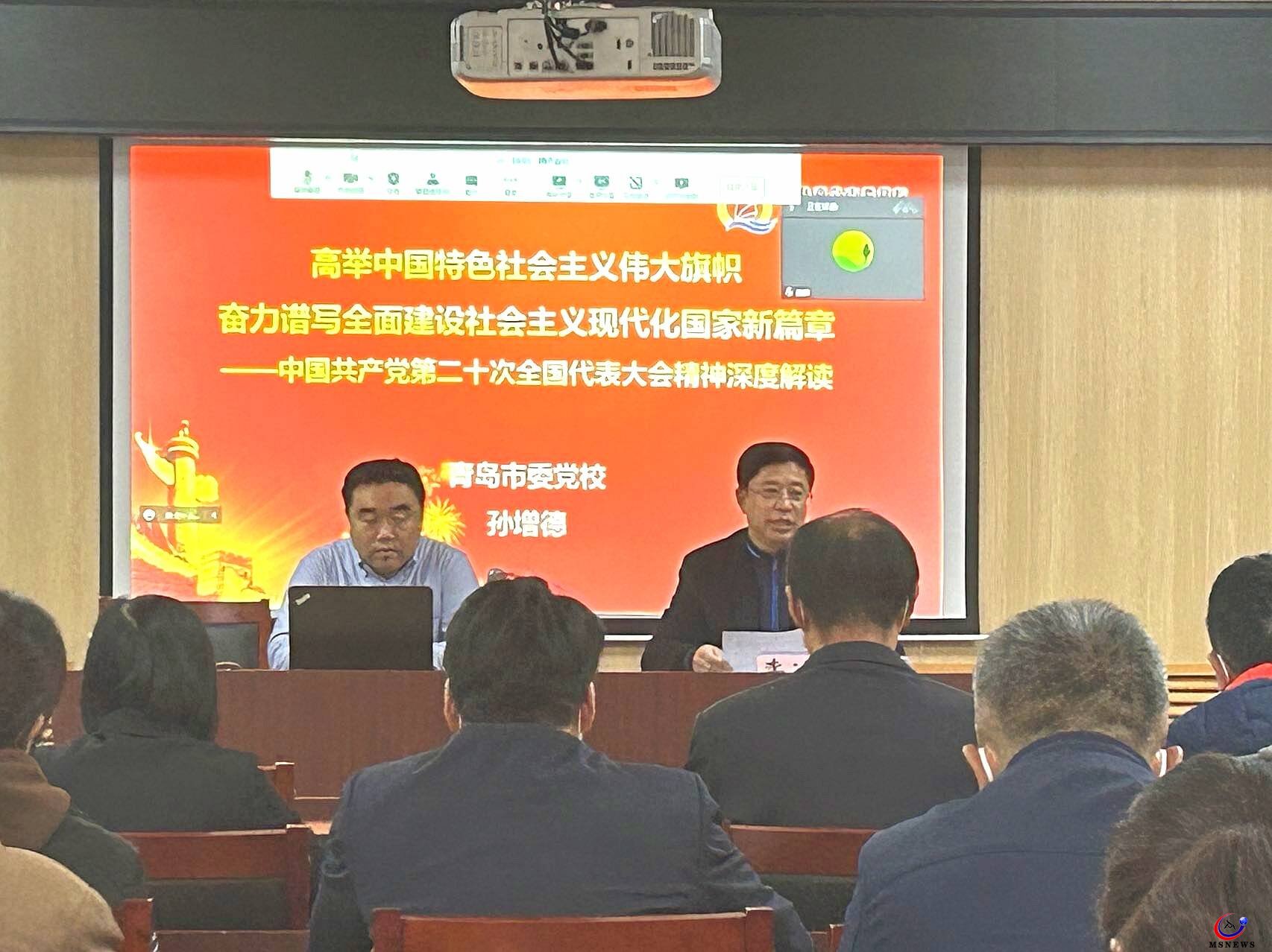 市北區(qū)水清溝街道開展學(xué)習(xí)貫徹黨的二十大精神主題宣講