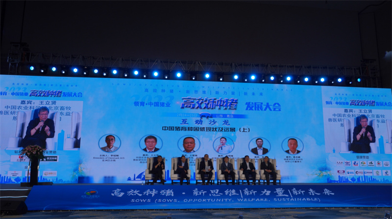 大咖云集！領(lǐng)育?中國(guó)豬業(yè)（2023）高效種豬發(fā)展大會(huì)在青島開幕