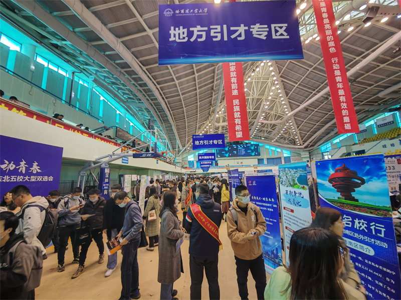 長春-哈爾濱-大連站700余人達成就業(yè)意向 青島市南區(qū)“名企名校行”系列赴外招聘活動圓滿落幕！