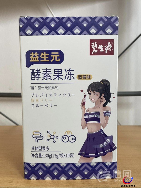 碧生源酵素果凍難道是減肥凍？吃了拉肚子王海測試檢出瀉藥