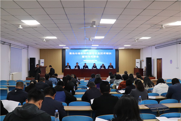 種養(yǎng)循環(huán)引領(lǐng)青島農(nóng)業(yè)綠色發(fā)展， 農(nóng)業(yè)技術(shù)培訓(xùn)暨現(xiàn)場(chǎng)觀摩會(huì)在萊西召開