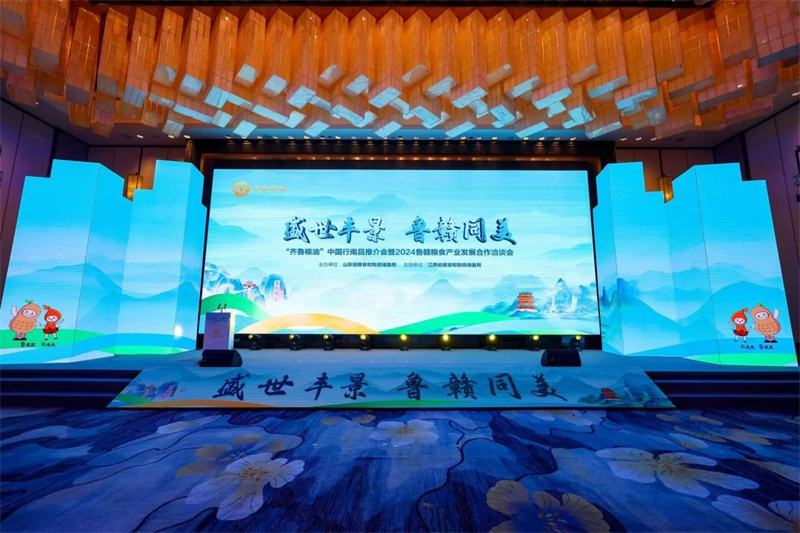 盛世豐景 魯贛同美|青島品品好攜手＂齊魯糧油”赴約南昌洽談會