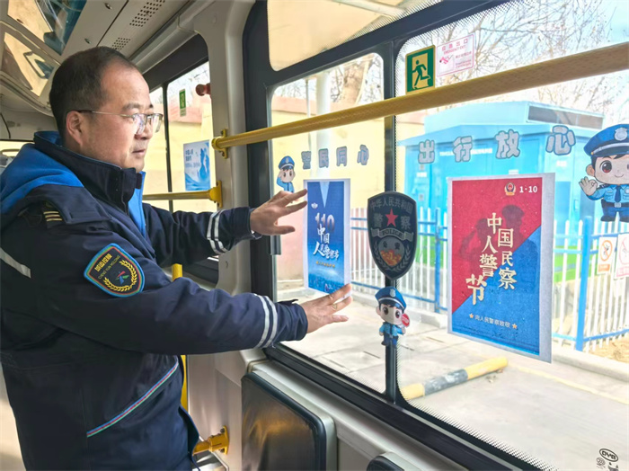 警民攜手筑平安！青島城運城陽巴士開展警察節(jié)主題系列活動