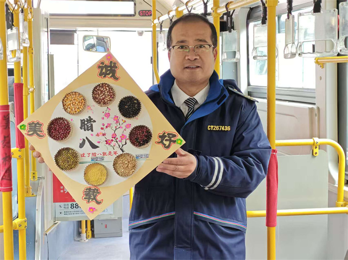濃情臘八暖寒冬——青島城陽(yáng)巴士暖心舉措傳遞節(jié)日溫情
